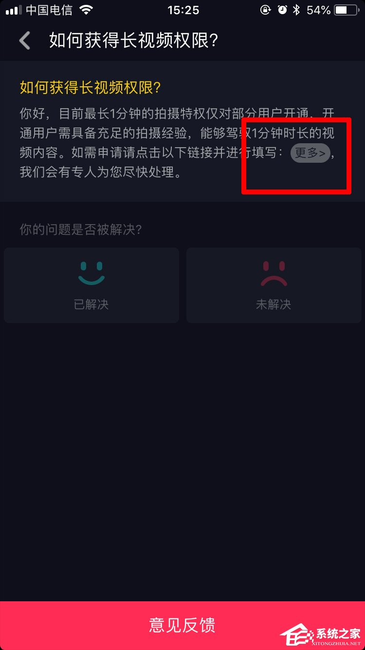 抖音怎么拍攝長(zhǎng)視頻 抖音拍攝長(zhǎng)視頻方法
