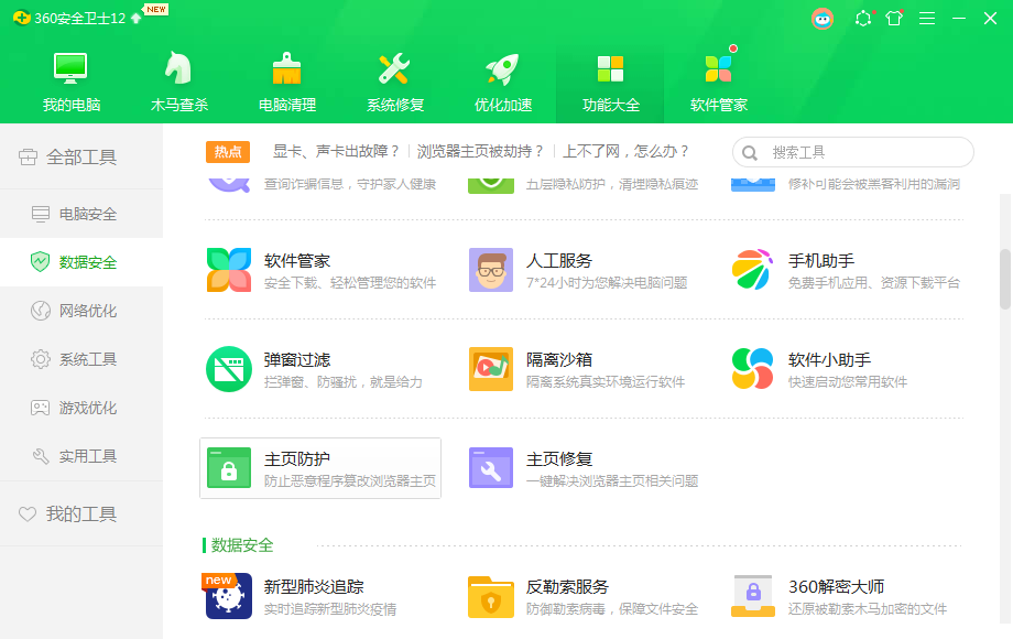 Win10為什么IE瀏覽器打開的是搜狗網址？IE打開的是搜狗網址的解決方法