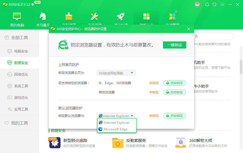 Win10為什么IE瀏覽器打開的是搜狗網址？IE打開的是搜狗網址的解決方法
