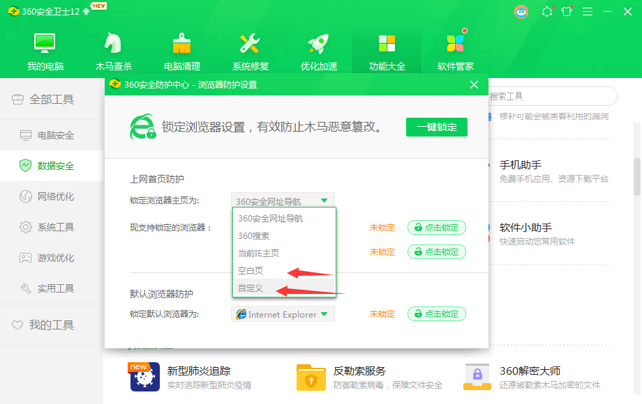 Win10為什么IE瀏覽器打開的是搜狗網址？IE打開的是搜狗網址的解決方法