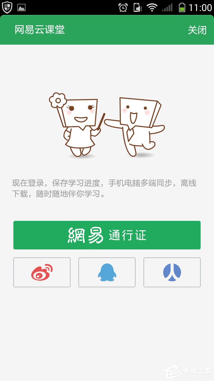 網(wǎng)易云課堂怎么查看歷史課程？網(wǎng)易云課堂查找歷史課程方法