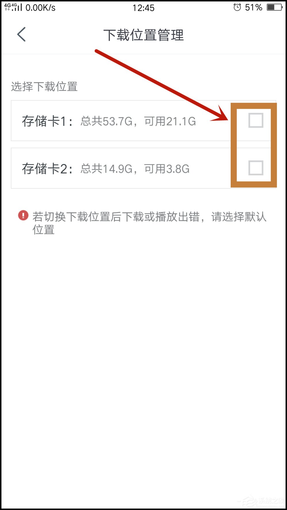 網易云課堂APP設置課程儲存位置的具體操作步驟