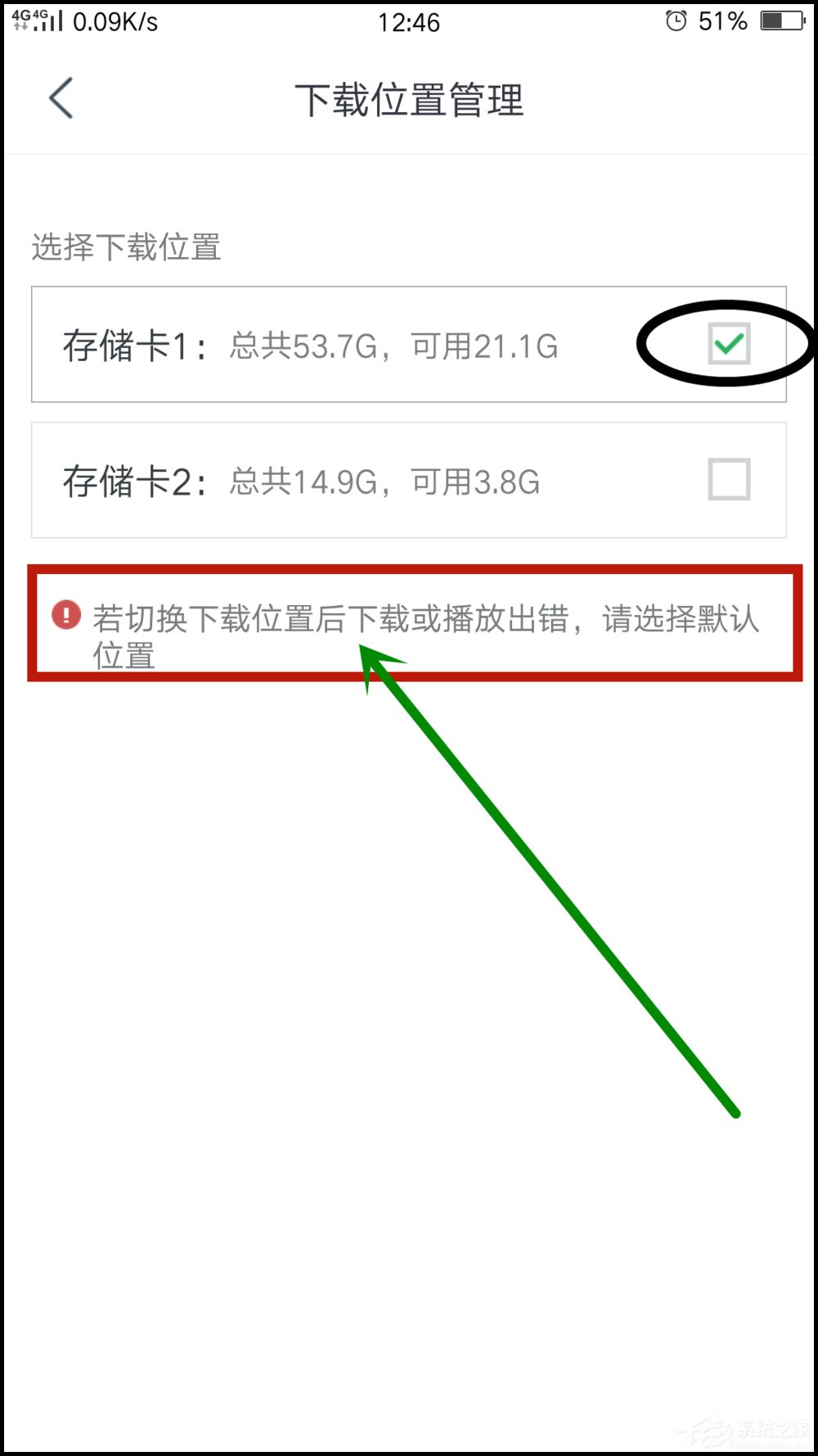 網易云課堂APP設置課程儲存位置的具體操作步驟