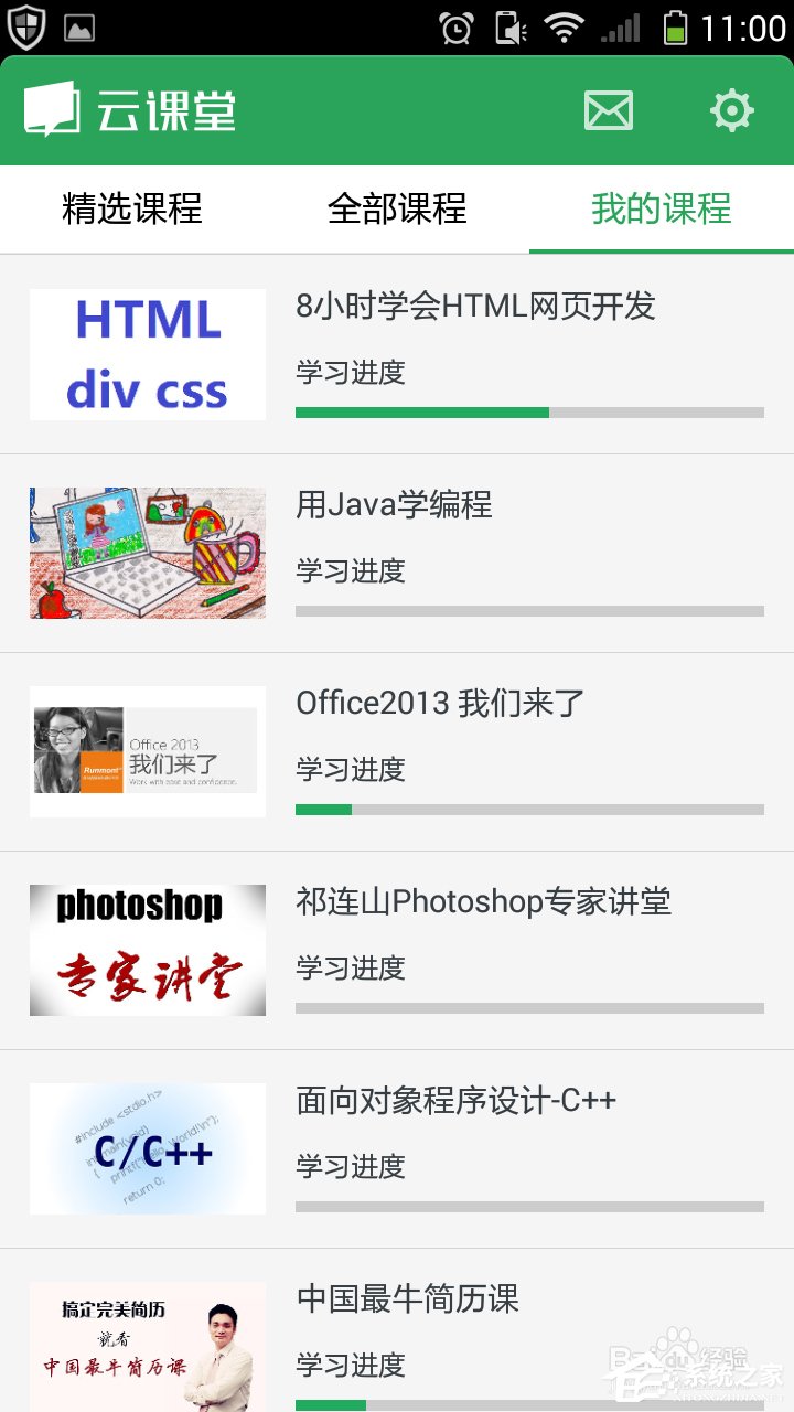 網(wǎng)易云課堂怎么查看歷史課程？網(wǎng)易云課堂查找歷史課程方法