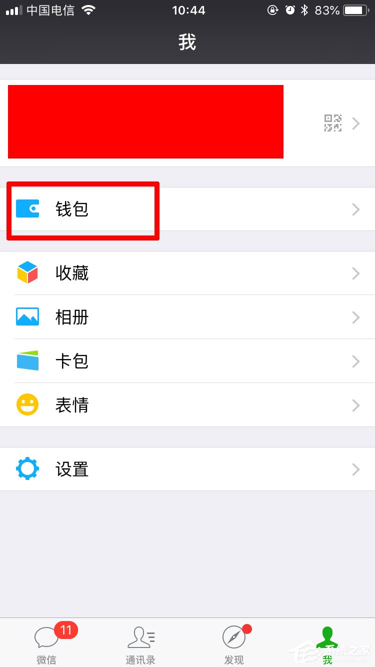 微信怎么設(shè)置延時到賬 微信設(shè)置延時到賬步驟介紹