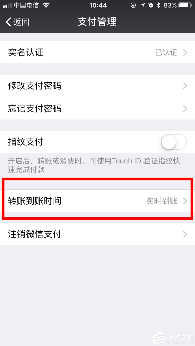 微信怎么設(shè)置延時到賬 微信設(shè)置延時到賬步驟介紹