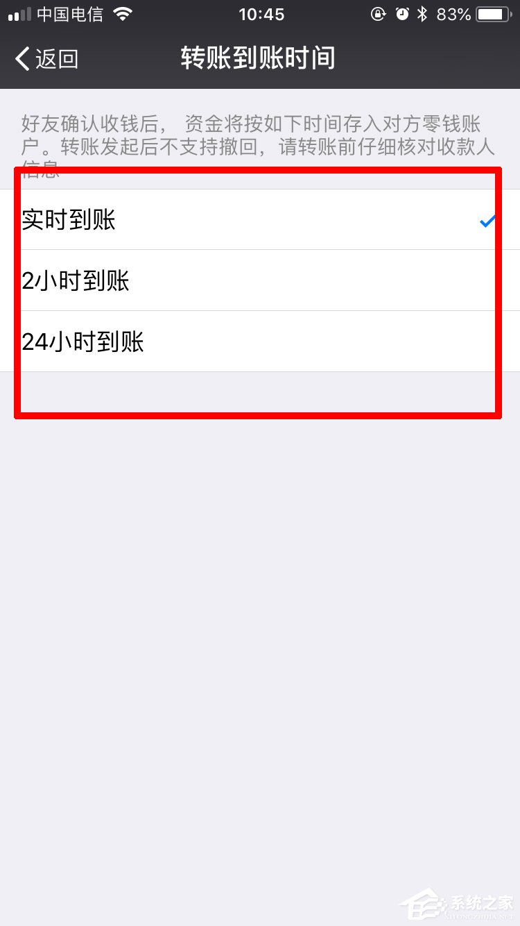 微信怎么設(shè)置延時到賬 微信設(shè)置延時到賬步驟介紹