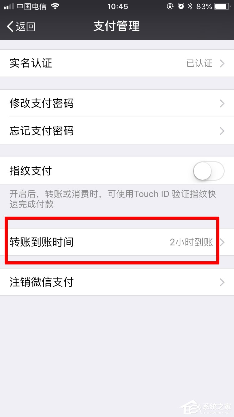 微信怎么設(shè)置延時到賬 微信設(shè)置延時到賬步驟介紹
