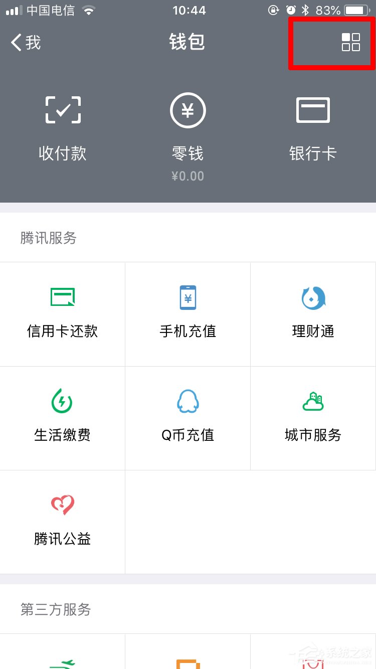 微信怎么設(shè)置延時到賬 微信設(shè)置延時到賬步驟介紹