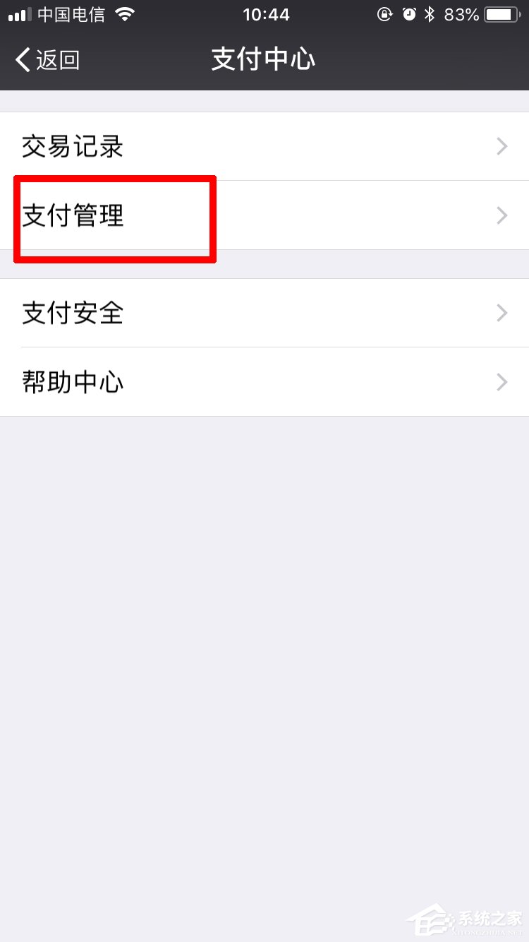 微信怎么設(shè)置延時到賬 微信設(shè)置延時到賬步驟介紹