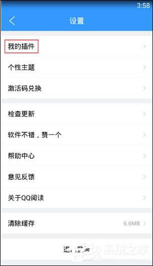 QQ閱讀如何導(dǎo)入PDF文件 QQ閱讀PDF文件導(dǎo)入方法