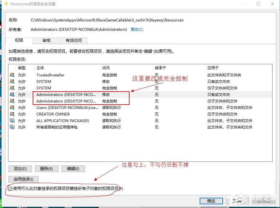 Win10電腦在刪除文件時(shí)提示需要trustedinstaller權(quán)限怎么辦？
