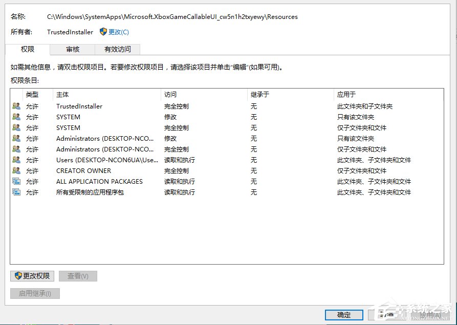 Win10電腦在刪除文件時(shí)提示需要trustedinstaller權(quán)限怎么辦？