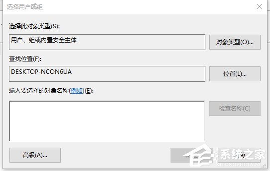 Win10電腦在刪除文件時(shí)提示需要trustedinstaller權(quán)限怎么辦？