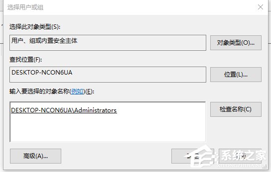 Win10電腦在刪除文件時(shí)提示需要trustedinstaller權(quán)限怎么辦？