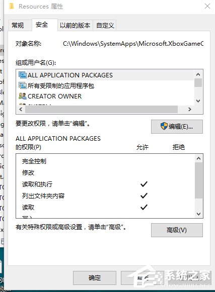 Win10電腦在刪除文件時(shí)提示需要trustedinstaller權(quán)限怎么辦？