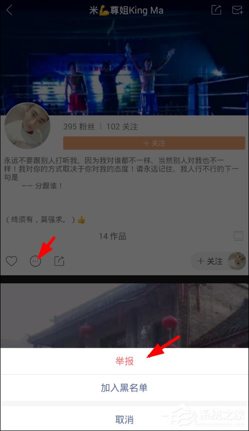 快手APP如何舉報違規用戶 快手APP舉報違規用戶操作教程