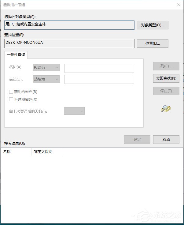 Win10電腦在刪除文件時(shí)提示需要trustedinstaller權(quán)限怎么辦？