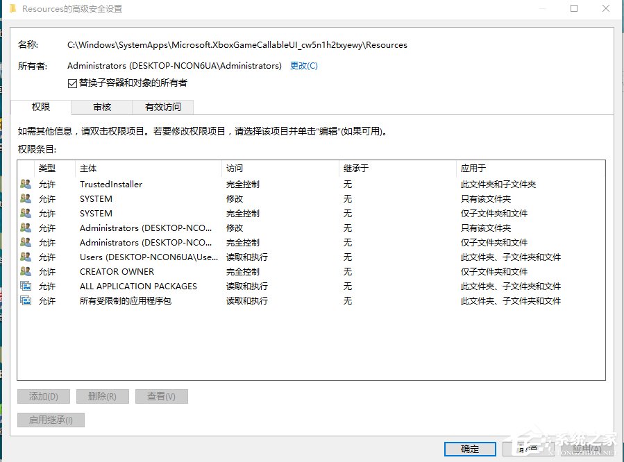 Win10電腦在刪除文件時(shí)提示需要trustedinstaller權(quán)限怎么辦？