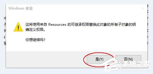 Win10電腦在刪除文件時(shí)提示需要trustedinstaller權(quán)限怎么辦？