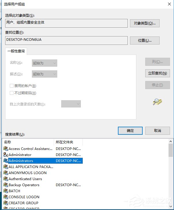 Win10電腦在刪除文件時(shí)提示需要trustedinstaller權(quán)限怎么辦？
