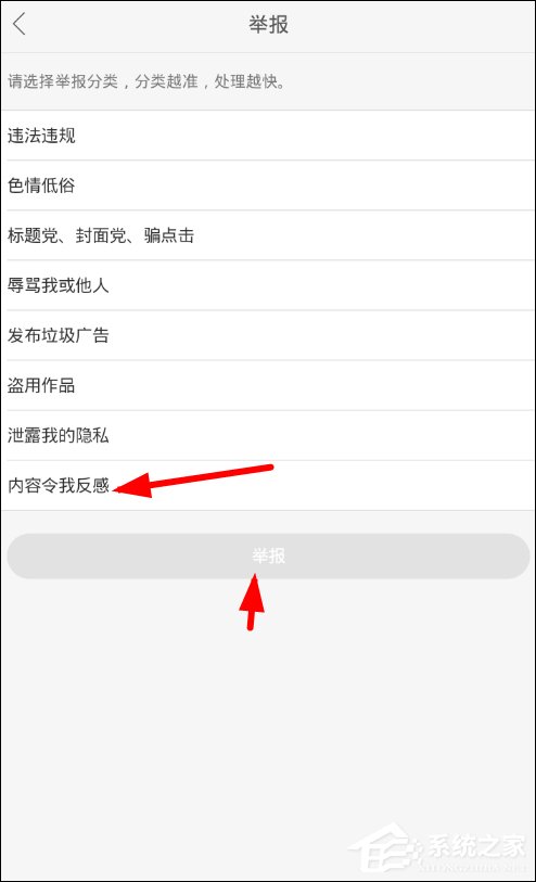 快手APP如何舉報違規用戶 快手APP舉報違規用戶操作教程