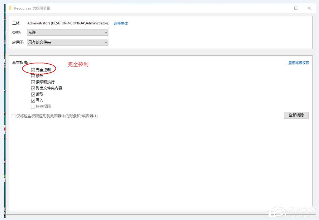 Win10電腦在刪除文件時(shí)提示需要trustedinstaller權(quán)限怎么辦？