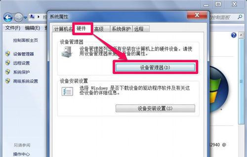 Win7系統U盤退出后重新插入電腦無法使用如何解決？