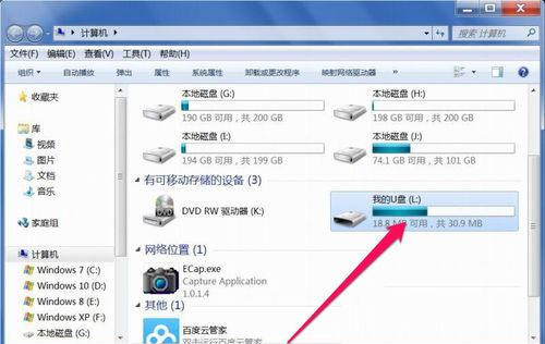 Win7系統U盤退出后重新插入電腦無法使用如何解決？