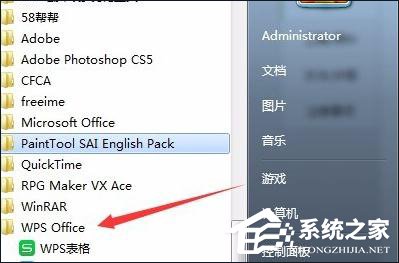 WPS怎么提高啟動速度 WPS提高啟動速度教程