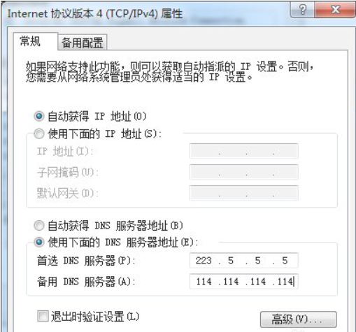 Win7電腦在登錄LOL的時候出現登入時遇到了一個預期之外的錯誤怎么辦？