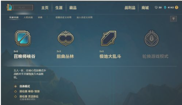 Win7電腦在登錄LOL的時候出現登入時遇到了一個預期之外的錯誤怎么辦？