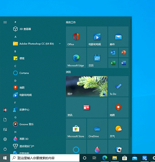 Win10系統20H2和2004哪個更好用？