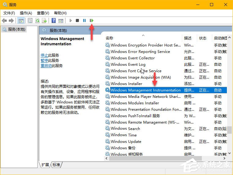 Win10中WmiPrvSE.exe是什么進程？WMI Provider Host占用很高CPU怎么辦？
