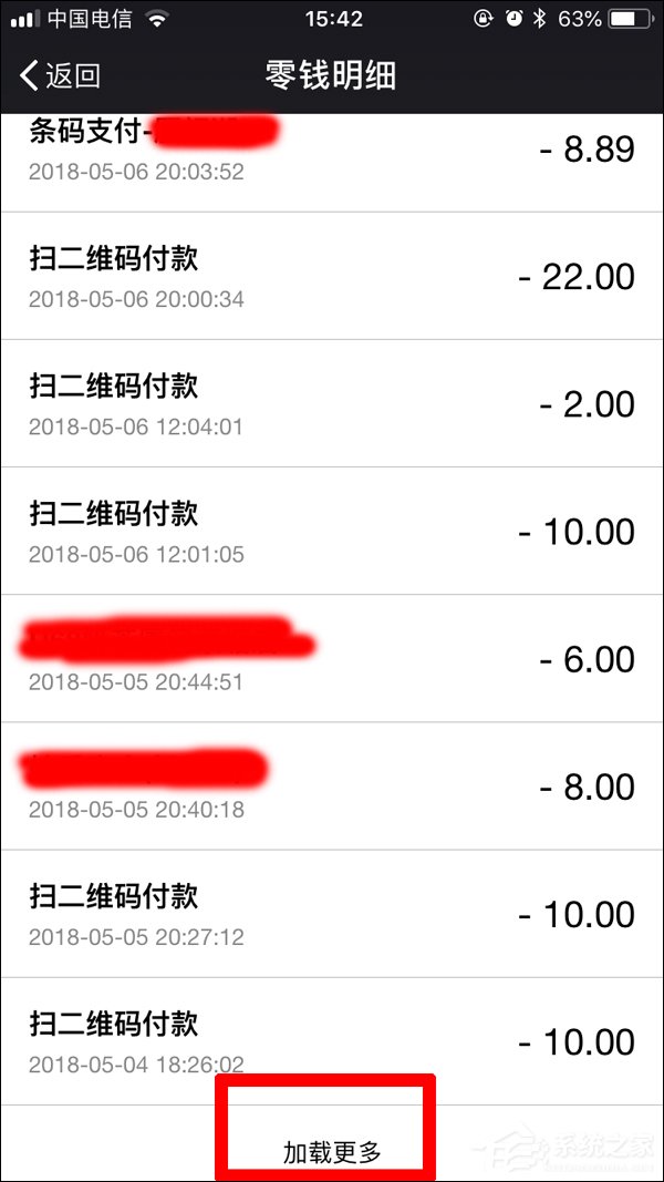 微信如何導出零錢明細 微信導出零錢明細方法