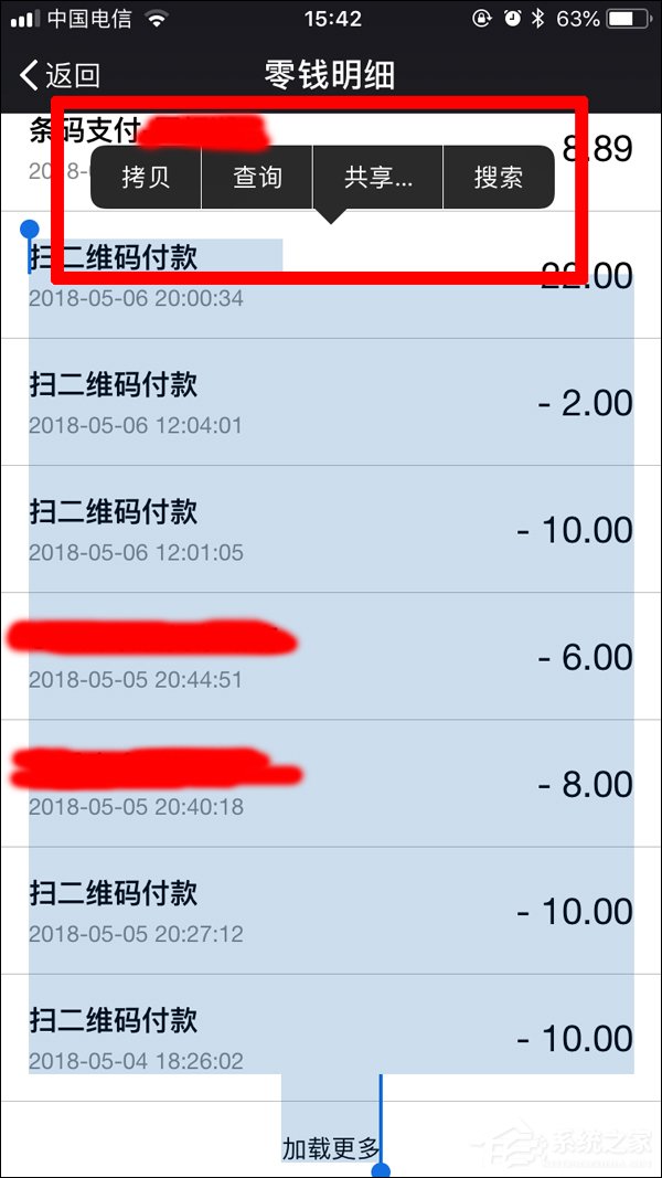 微信如何導出零錢明細 微信導出零錢明細方法