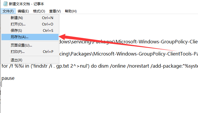 Win10專業版gpedit.msc找不到怎么解決？