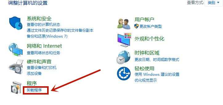 Win10專業版電腦里的軟件如何卸載干凈？