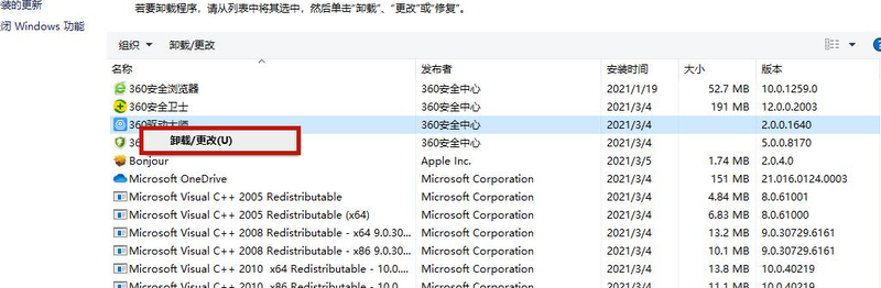 Win10專業版電腦里的軟件如何卸載干凈？
