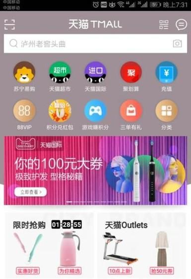 天貓優惠券怎么領取