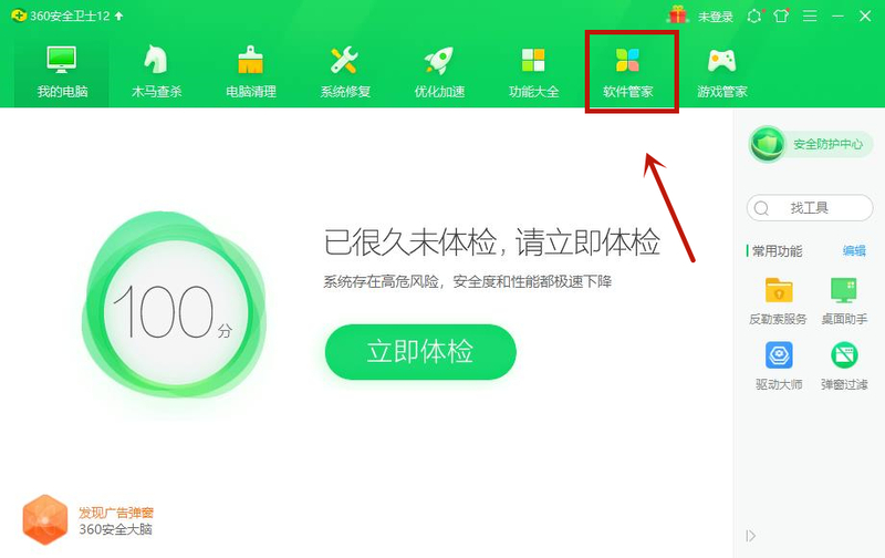 Win10專業版電腦里的軟件如何卸載干凈？
