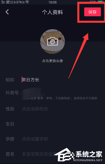抖音APP怎么更換個性頭像 抖音APP更換頭像操作教程