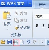 WPS怎么使用打印功能 WPS打印功能操作介紹