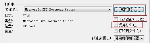 WPS怎么使用打印功能 WPS打印功能操作介紹