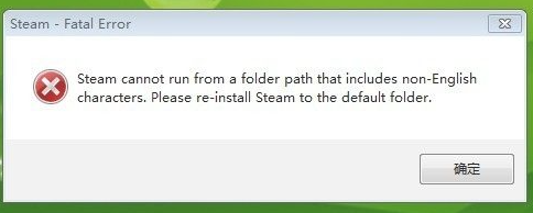 Win10專業版Steam平臺打不開怎么辦？