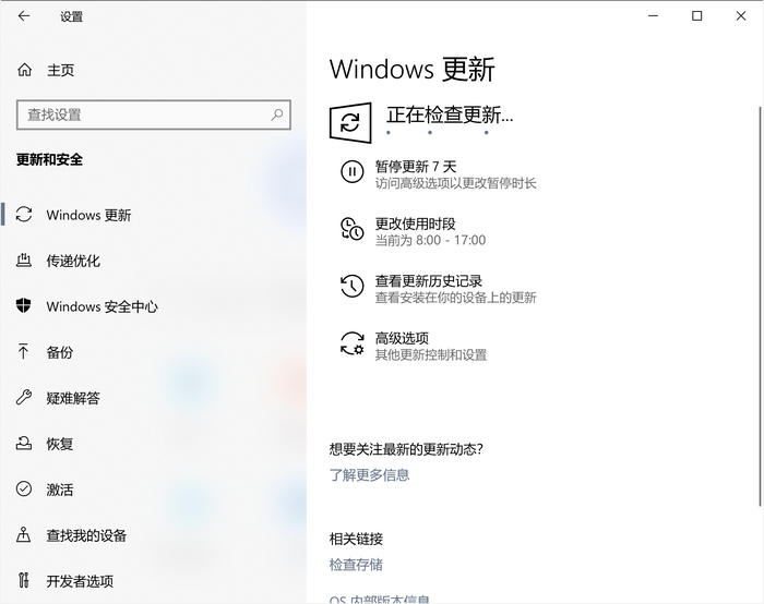 Win10 2004存在什么問題？升級(jí)Win10 2004必須知道的事情！