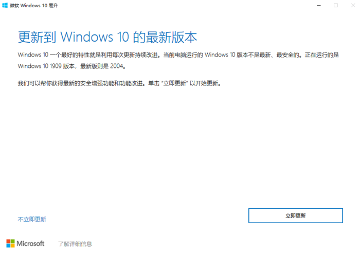 Win10 2004存在什么問題？升級(jí)Win10 2004必須知道的事情！