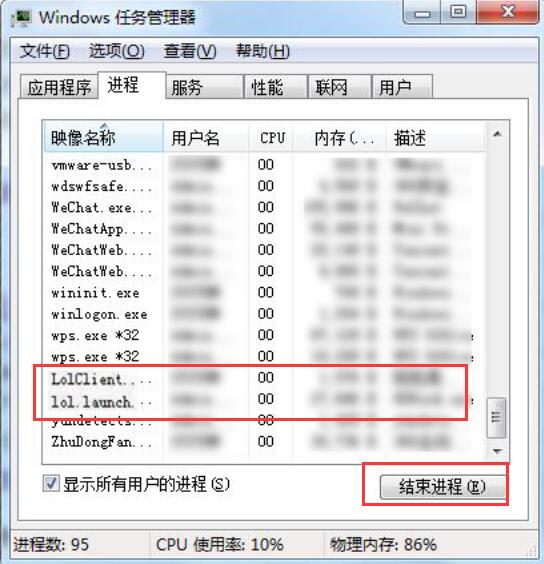 Win7旗艦版玩不了英雄聯(lián)盟怎么辦？