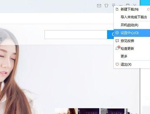 Win10迅雷下載速度為0怎么辦？迅雷下載慢慢變成0kb的解決方法