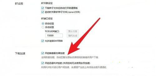 Win10迅雷下載速度為0怎么辦？迅雷下載慢慢變成0kb的解決方法